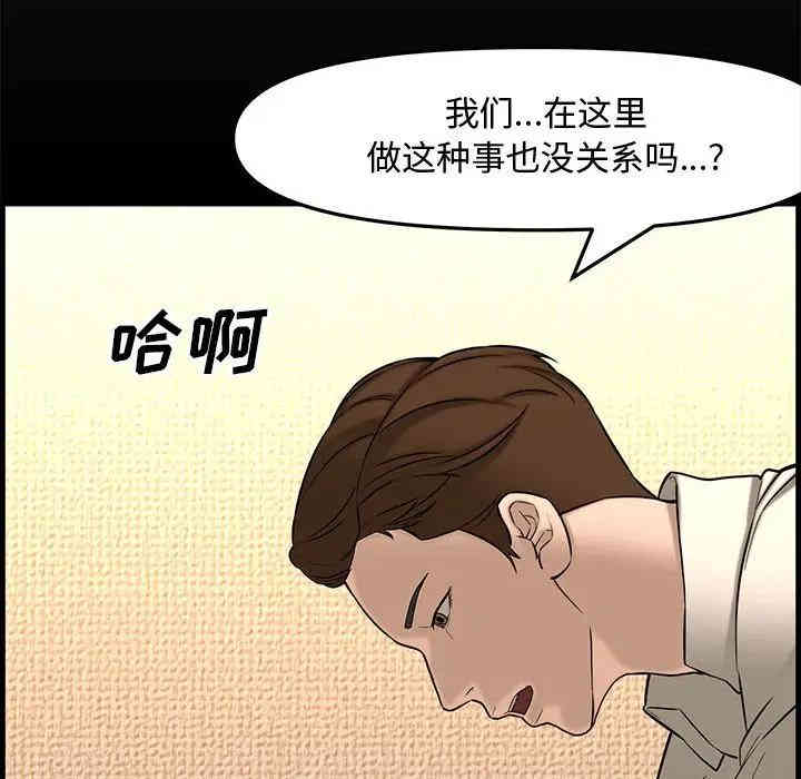 韩国漫画新婚夫妇韩漫_新婚夫妇-第28话在线免费阅读-韩国漫画-第42张图片
