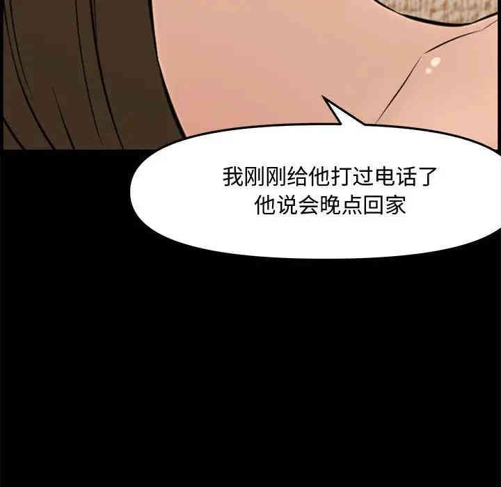 韩国漫画新婚夫妇韩漫_新婚夫妇-第28话在线免费阅读-韩国漫画-第46张图片