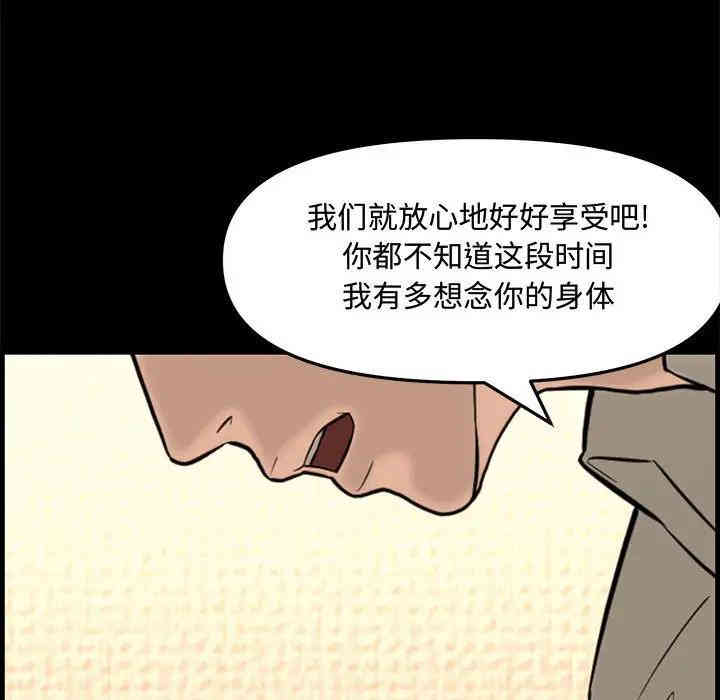 韩国漫画新婚夫妇韩漫_新婚夫妇-第28话在线免费阅读-韩国漫画-第49张图片