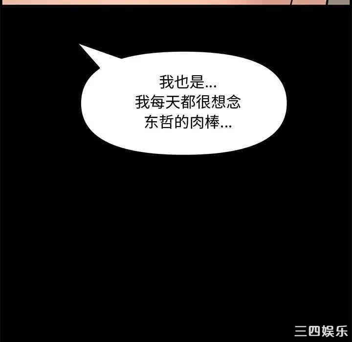 韩国漫画新婚夫妇韩漫_新婚夫妇-第28话在线免费阅读-韩国漫画-第51张图片