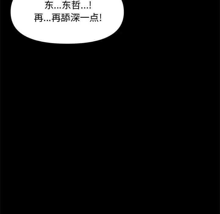 韩国漫画新婚夫妇韩漫_新婚夫妇-第28话在线免费阅读-韩国漫画-第54张图片