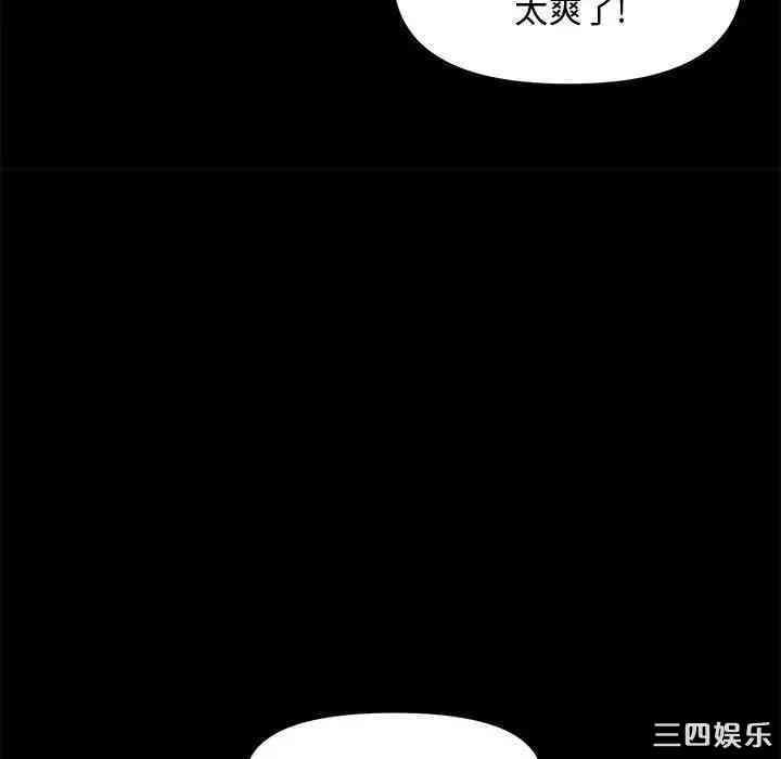 韩国漫画新婚夫妇韩漫_新婚夫妇-第28话在线免费阅读-韩国漫画-第57张图片