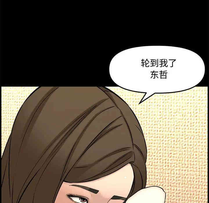 韩国漫画新婚夫妇韩漫_新婚夫妇-第28话在线免费阅读-韩国漫画-第59张图片