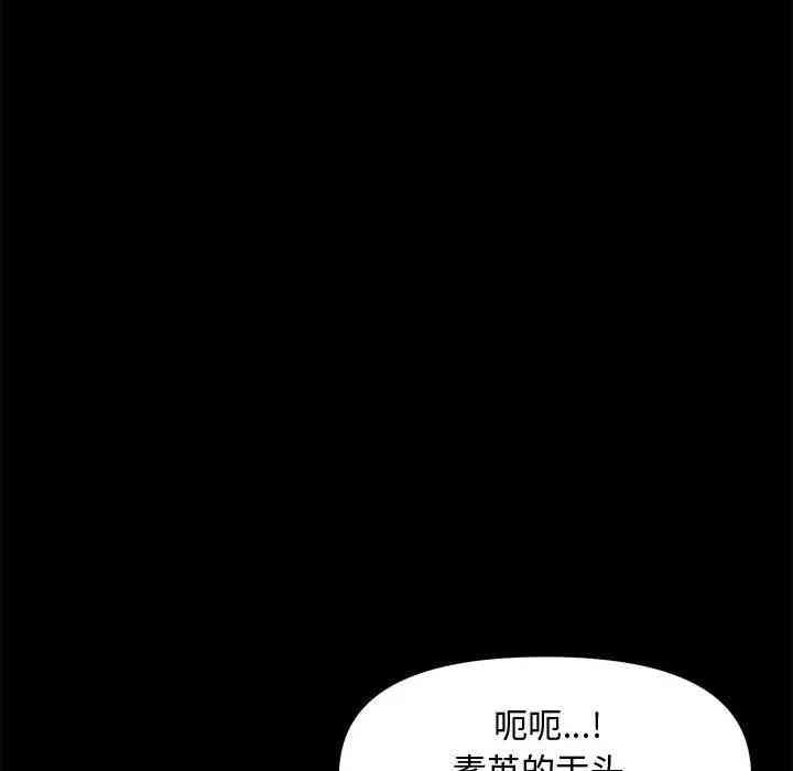 韩国漫画新婚夫妇韩漫_新婚夫妇-第28话在线免费阅读-韩国漫画-第61张图片