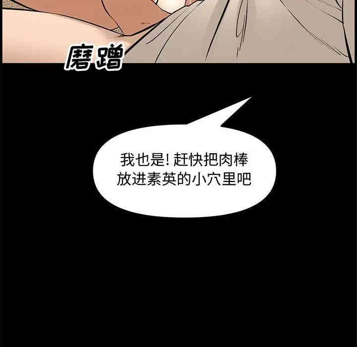 韩国漫画新婚夫妇韩漫_新婚夫妇-第28话在线免费阅读-韩国漫画-第70张图片