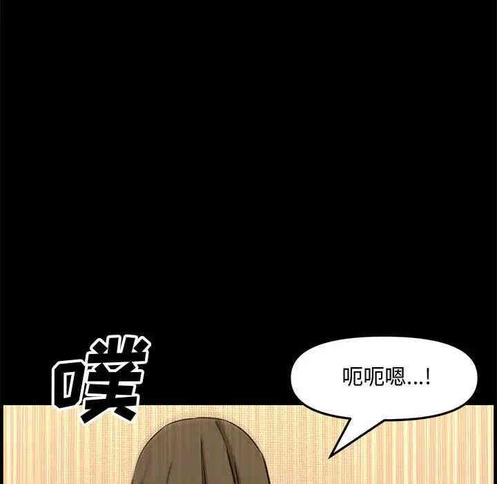 韩国漫画新婚夫妇韩漫_新婚夫妇-第28话在线免费阅读-韩国漫画-第71张图片
