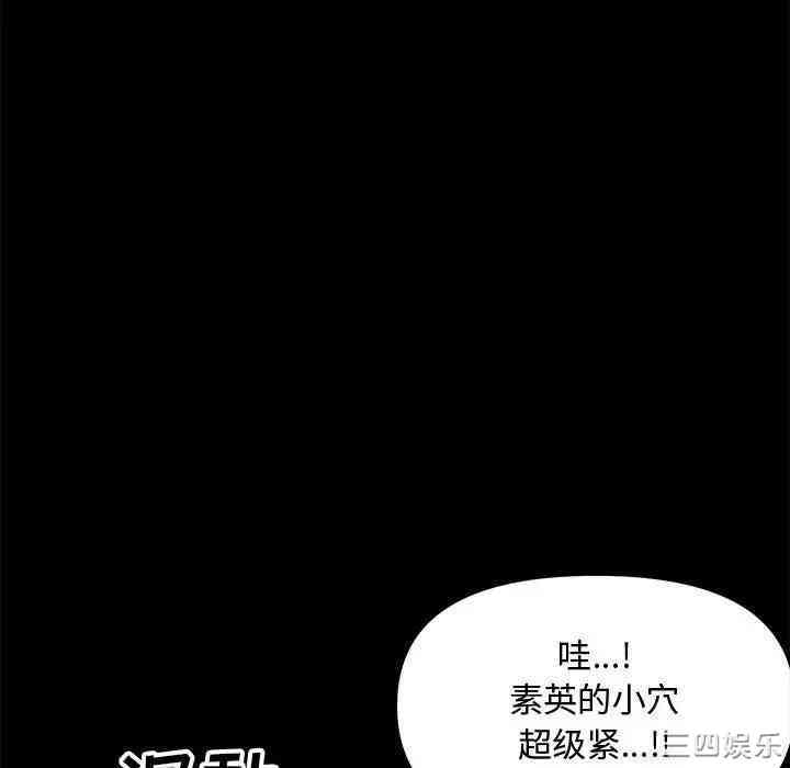 韩国漫画新婚夫妇韩漫_新婚夫妇-第28话在线免费阅读-韩国漫画-第74张图片