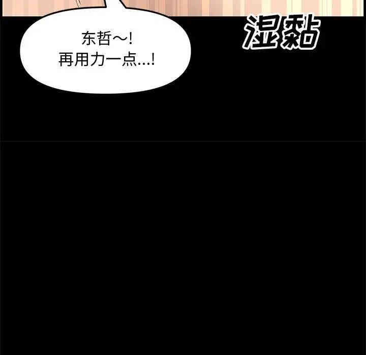 韩国漫画新婚夫妇韩漫_新婚夫妇-第28话在线免费阅读-韩国漫画-第76张图片