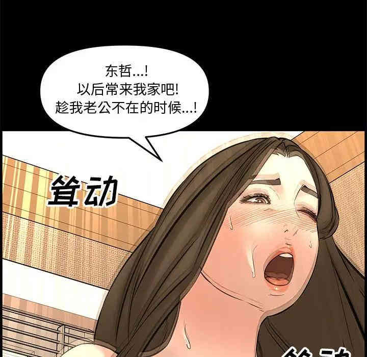 韩国漫画新婚夫妇韩漫_新婚夫妇-第28话在线免费阅读-韩国漫画-第77张图片