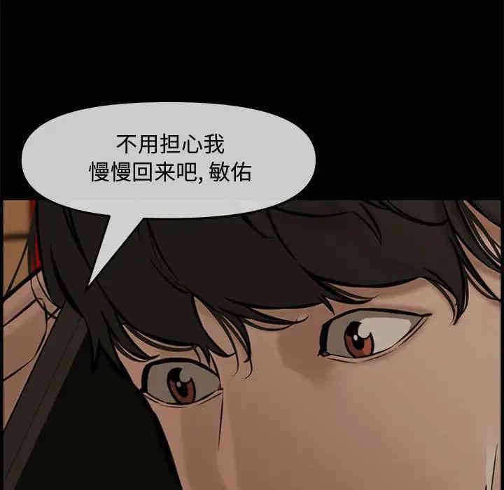 韩国漫画新婚夫妇韩漫_新婚夫妇-第28话在线免费阅读-韩国漫画-第85张图片