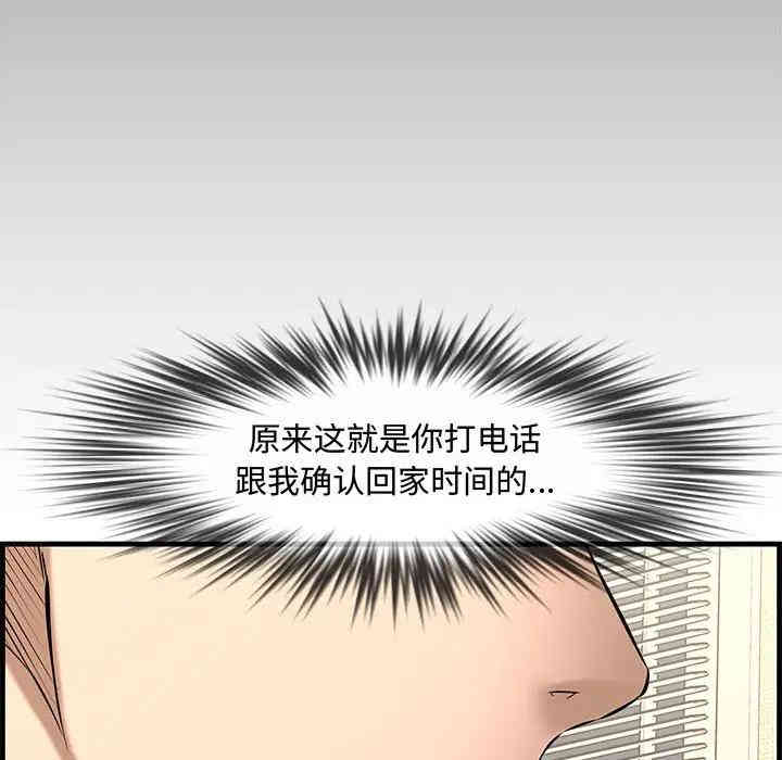 韩国漫画新婚夫妇韩漫_新婚夫妇-第28话在线免费阅读-韩国漫画-第88张图片