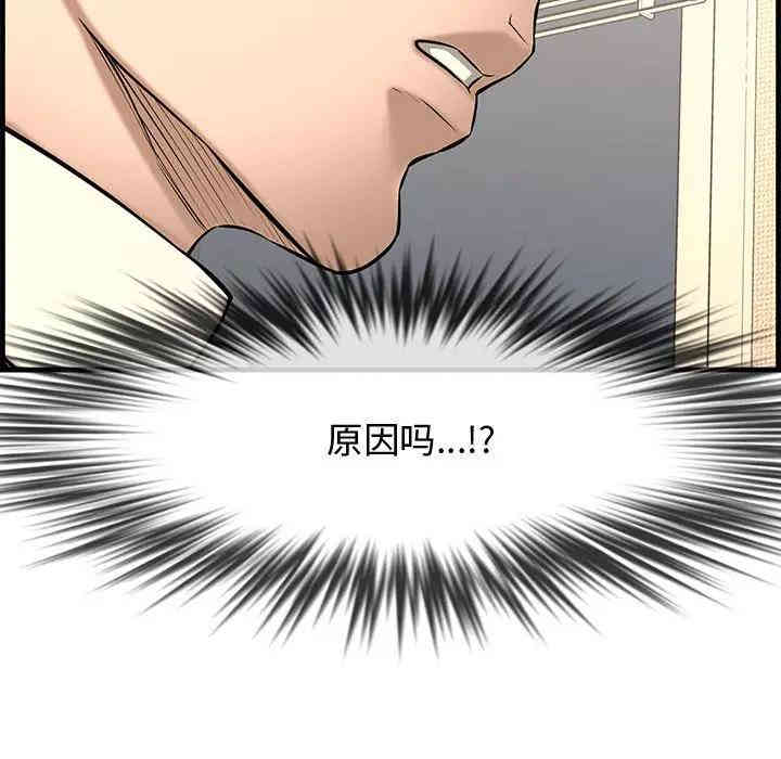 韩国漫画新婚夫妇韩漫_新婚夫妇-第28话在线免费阅读-韩国漫画-第89张图片