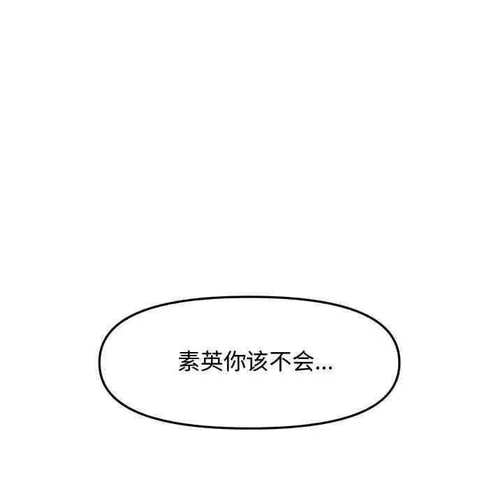 韩国漫画新婚夫妇韩漫_新婚夫妇-第28话在线免费阅读-韩国漫画-第90张图片