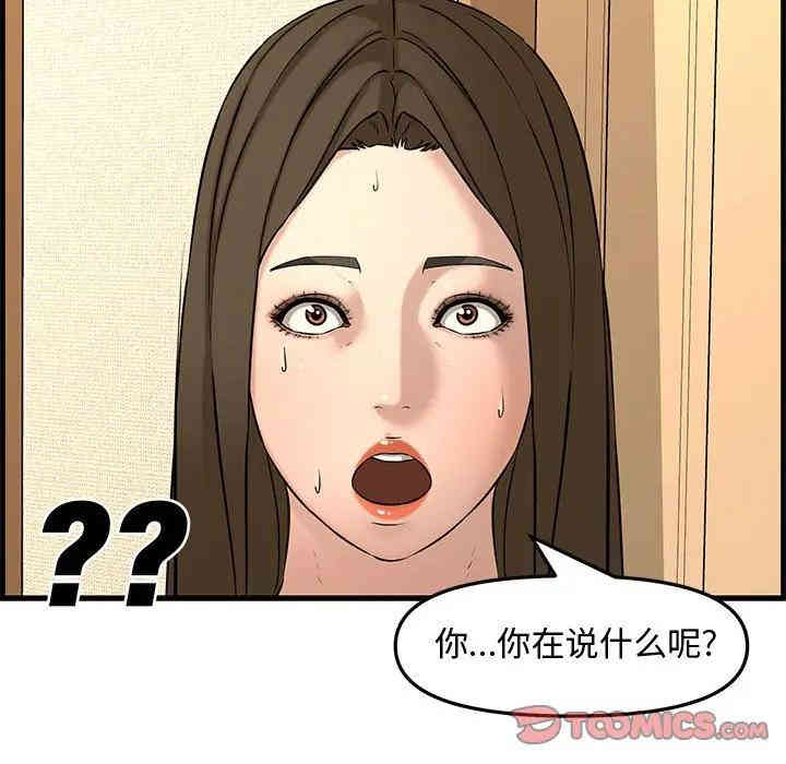 韩国漫画新婚夫妇韩漫_新婚夫妇-第28话在线免费阅读-韩国漫画-第95张图片