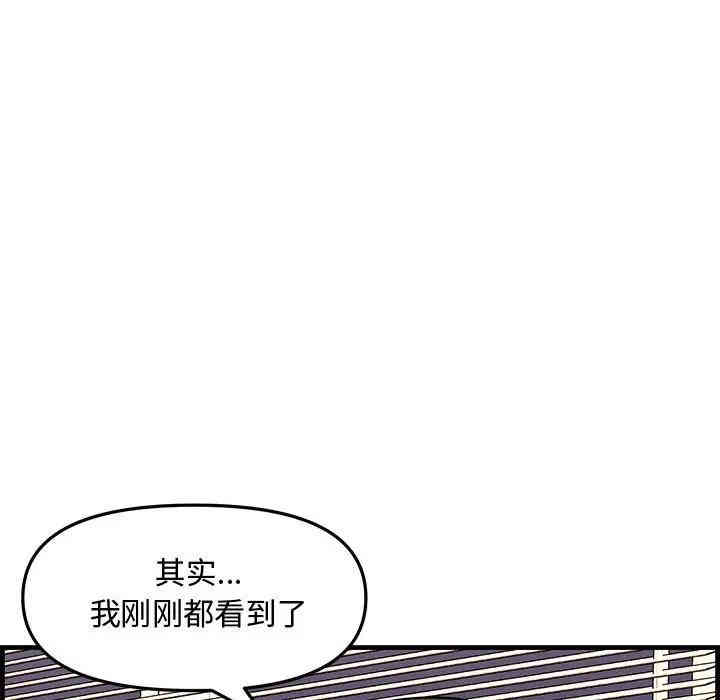 韩国漫画新婚夫妇韩漫_新婚夫妇-第28话在线免费阅读-韩国漫画-第96张图片