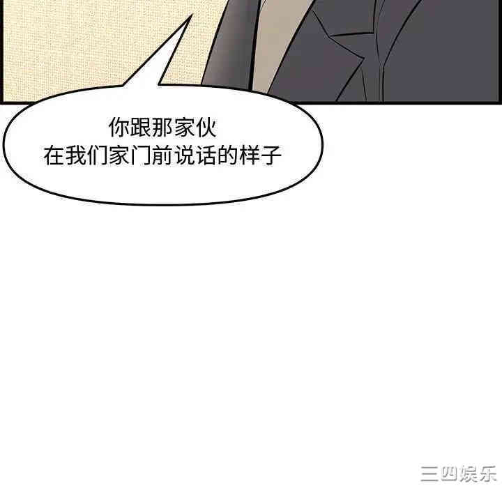韩国漫画新婚夫妇韩漫_新婚夫妇-第28话在线免费阅读-韩国漫画-第98张图片
