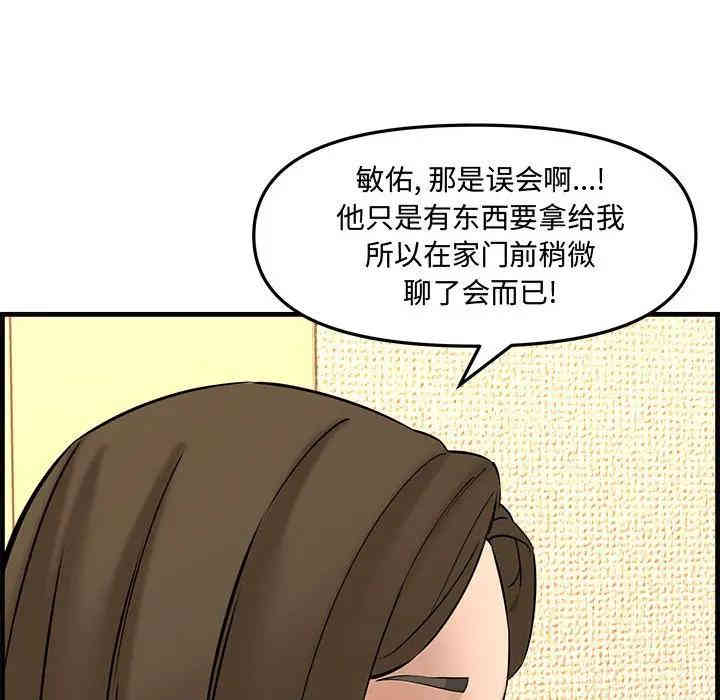 韩国漫画新婚夫妇韩漫_新婚夫妇-第28话在线免费阅读-韩国漫画-第99张图片