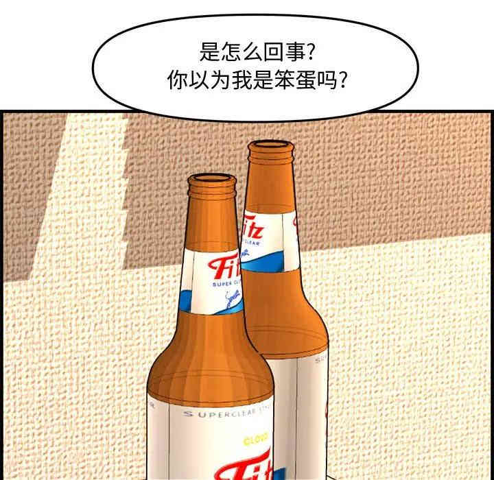 韩国漫画新婚夫妇韩漫_新婚夫妇-第28话在线免费阅读-韩国漫画-第103张图片