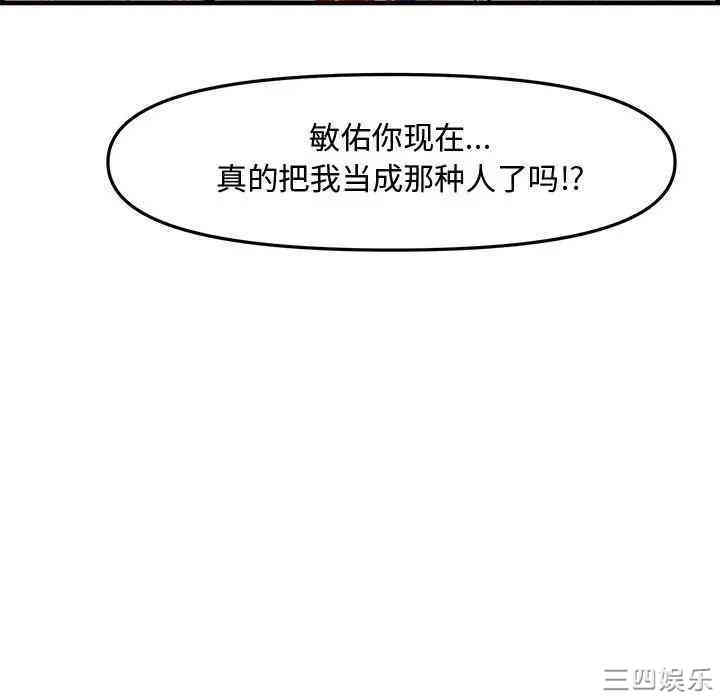 韩国漫画新婚夫妇韩漫_新婚夫妇-第28话在线免费阅读-韩国漫画-第104张图片