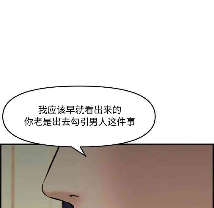 韩国漫画新婚夫妇韩漫_新婚夫妇-第28话在线免费阅读-韩国漫画-第105张图片