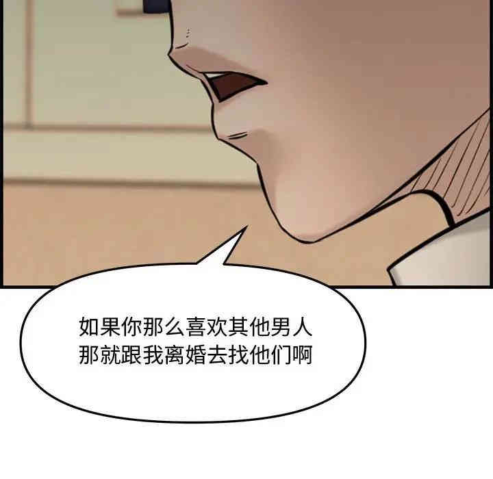 韩国漫画新婚夫妇韩漫_新婚夫妇-第28话在线免费阅读-韩国漫画-第106张图片