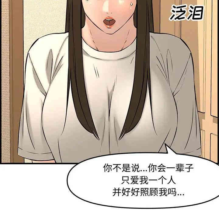 韩国漫画新婚夫妇韩漫_新婚夫妇-第28话在线免费阅读-韩国漫画-第113张图片