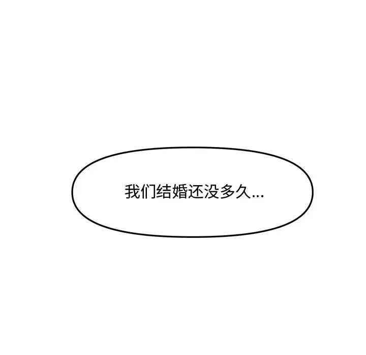 韩国漫画新婚夫妇韩漫_新婚夫妇-第28话在线免费阅读-韩国漫画-第114张图片