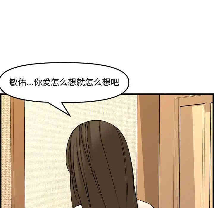 韩国漫画新婚夫妇韩漫_新婚夫妇-第28话在线免费阅读-韩国漫画-第117张图片