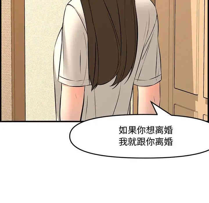 韩国漫画新婚夫妇韩漫_新婚夫妇-第28话在线免费阅读-韩国漫画-第118张图片