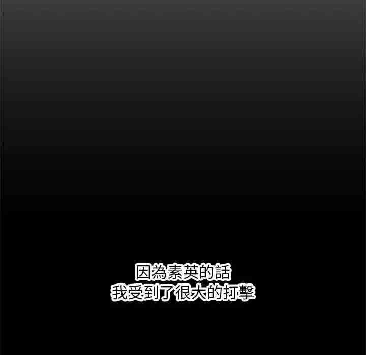 韩国漫画新婚夫妇韩漫_新婚夫妇-第28话在线免费阅读-韩国漫画-第124张图片