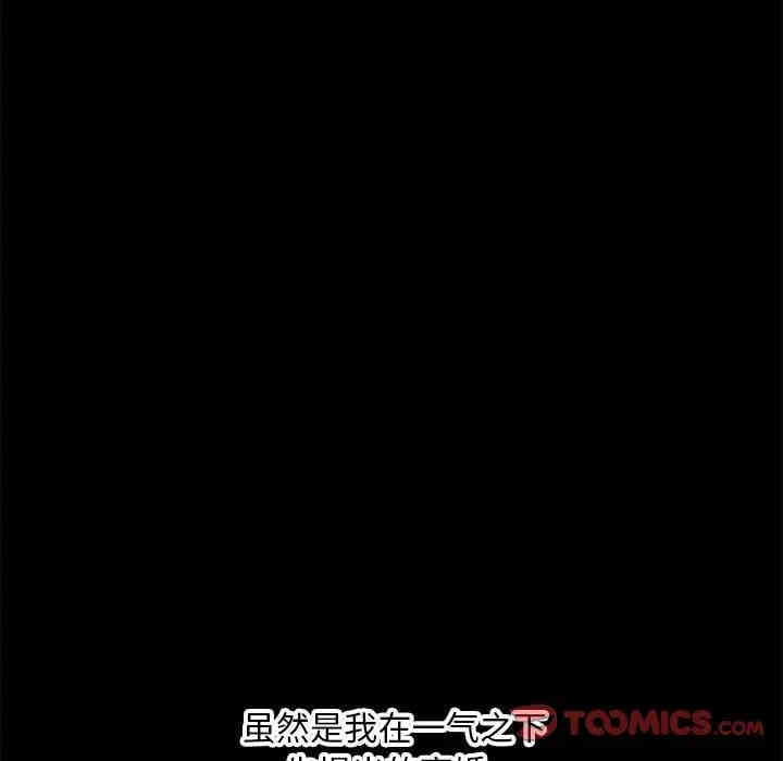 韩国漫画新婚夫妇韩漫_新婚夫妇-第28话在线免费阅读-韩国漫画-第125张图片