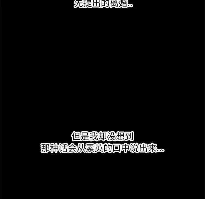韩国漫画新婚夫妇韩漫_新婚夫妇-第28话在线免费阅读-韩国漫画-第126张图片