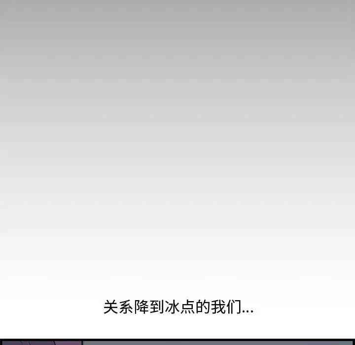 韩国漫画新婚夫妇韩漫_新婚夫妇-第28话在线免费阅读-韩国漫画-第129张图片