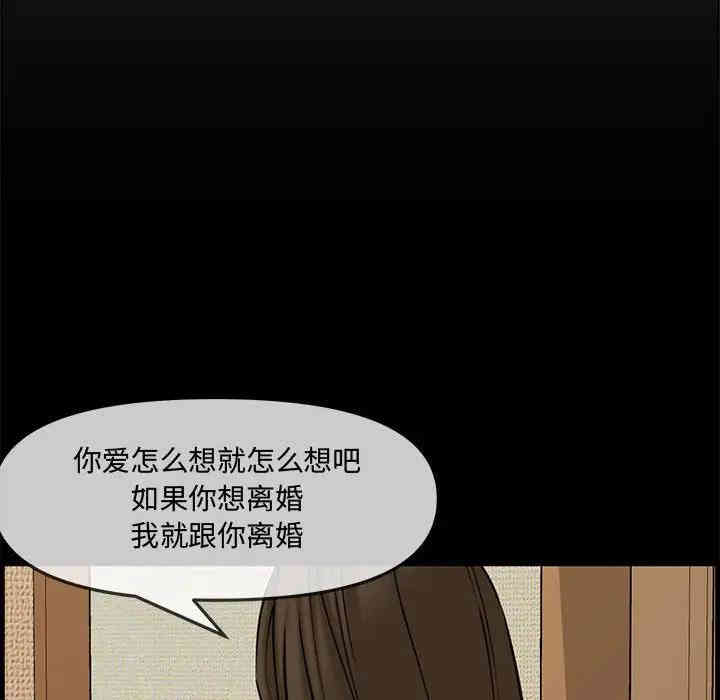 韩国漫画新婚夫妇韩漫_新婚夫妇-第28话在线免费阅读-韩国漫画-第138张图片