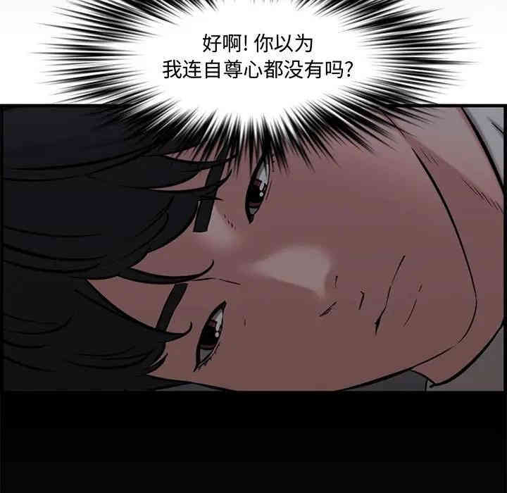 韩国漫画新婚夫妇韩漫_新婚夫妇-第28话在线免费阅读-韩国漫画-第141张图片