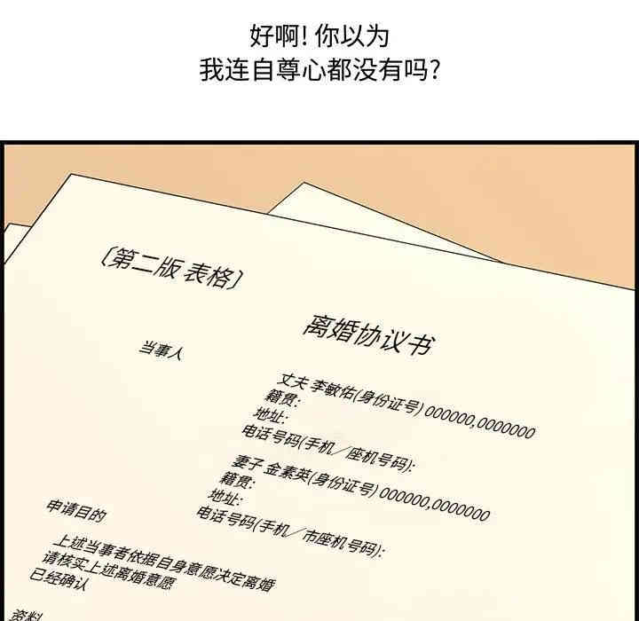 韩国漫画新婚夫妇韩漫_新婚夫妇-第28话在线免费阅读-韩国漫画-第147张图片