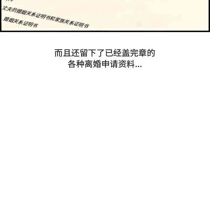 韩国漫画新婚夫妇韩漫_新婚夫妇-第28话在线免费阅读-韩国漫画-第148张图片