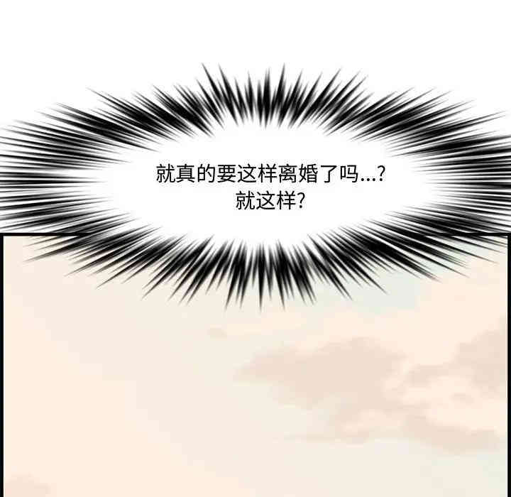 韩国漫画新婚夫妇韩漫_新婚夫妇-第28话在线免费阅读-韩国漫画-第156张图片