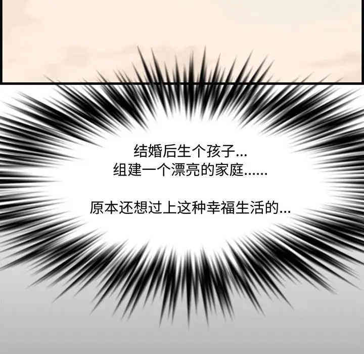 韩国漫画新婚夫妇韩漫_新婚夫妇-第28话在线免费阅读-韩国漫画-第157张图片