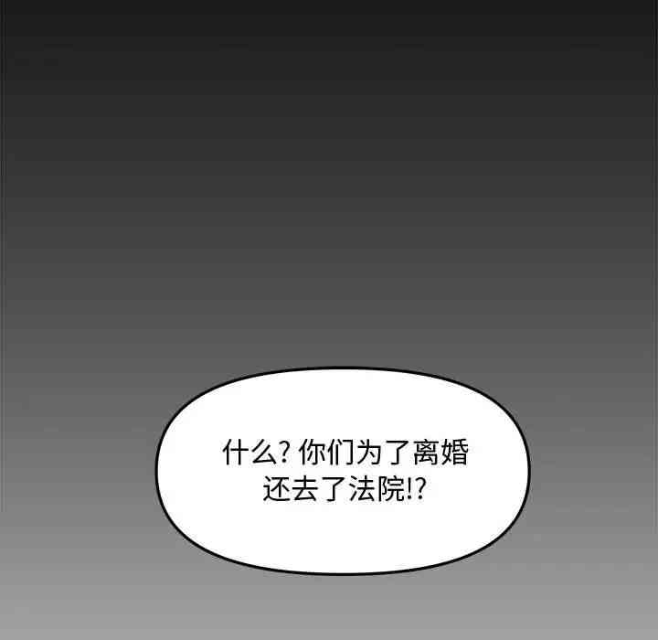 韩国漫画新婚夫妇韩漫_新婚夫妇-第28话在线免费阅读-韩国漫画-第160张图片