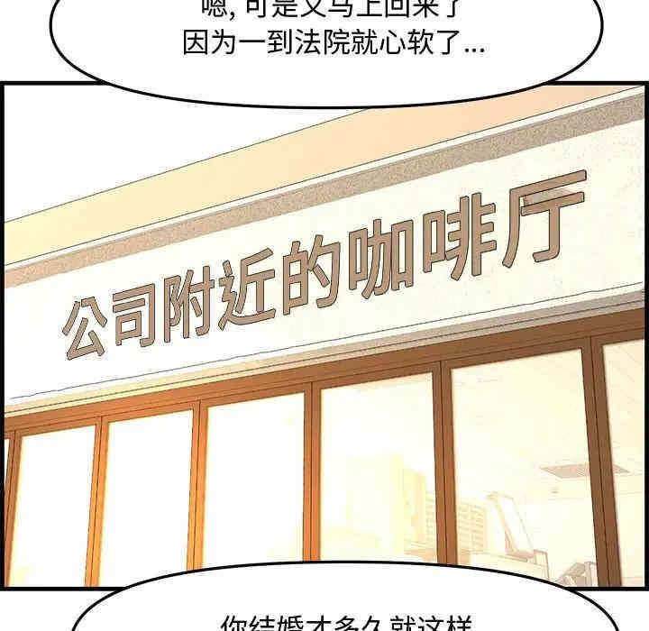 韩国漫画新婚夫妇韩漫_新婚夫妇-第28话在线免费阅读-韩国漫画-第162张图片