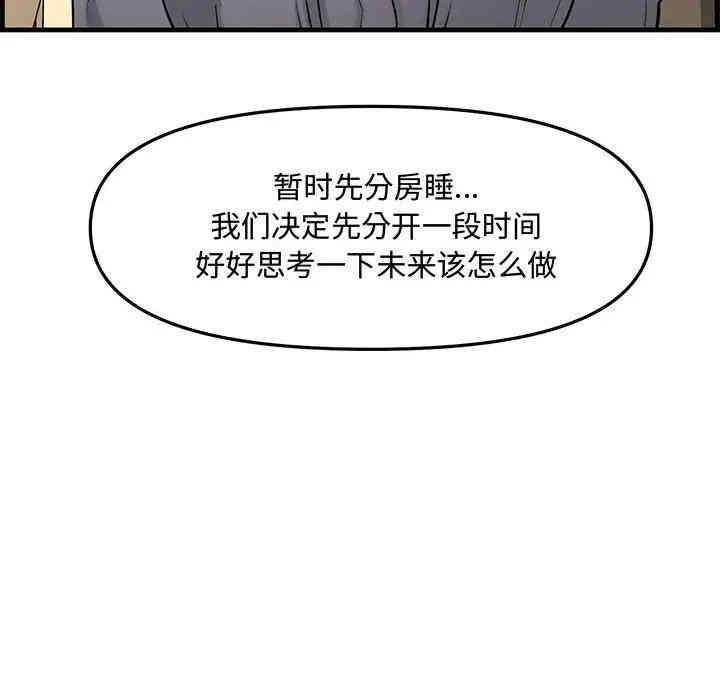 韩国漫画新婚夫妇韩漫_新婚夫妇-第28话在线免费阅读-韩国漫画-第168张图片