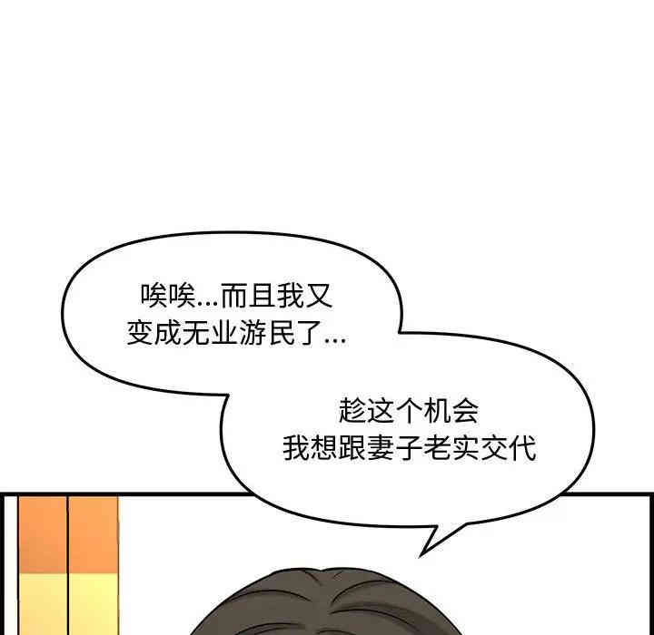 韩国漫画新婚夫妇韩漫_新婚夫妇-第28话在线免费阅读-韩国漫画-第169张图片