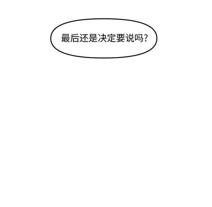 韩国漫画新婚夫妇韩漫_新婚夫妇-第28话在线免费阅读-韩国漫画-第171张图片