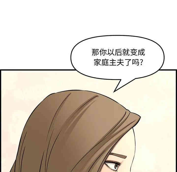 韩国漫画新婚夫妇韩漫_新婚夫妇-第28话在线免费阅读-韩国漫画-第172张图片