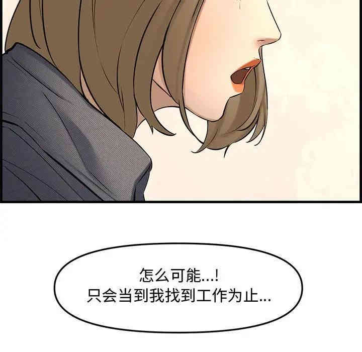 韩国漫画新婚夫妇韩漫_新婚夫妇-第28话在线免费阅读-韩国漫画-第173张图片