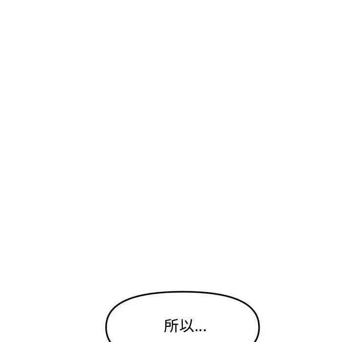 韩国漫画新婚夫妇韩漫_新婚夫妇-第28话在线免费阅读-韩国漫画-第174张图片