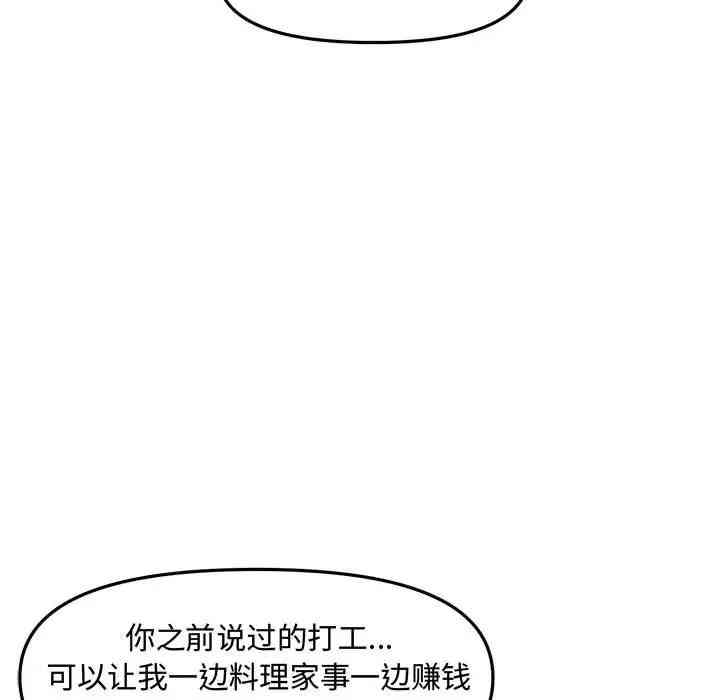 韩国漫画新婚夫妇韩漫_新婚夫妇-第28话在线免费阅读-韩国漫画-第175张图片