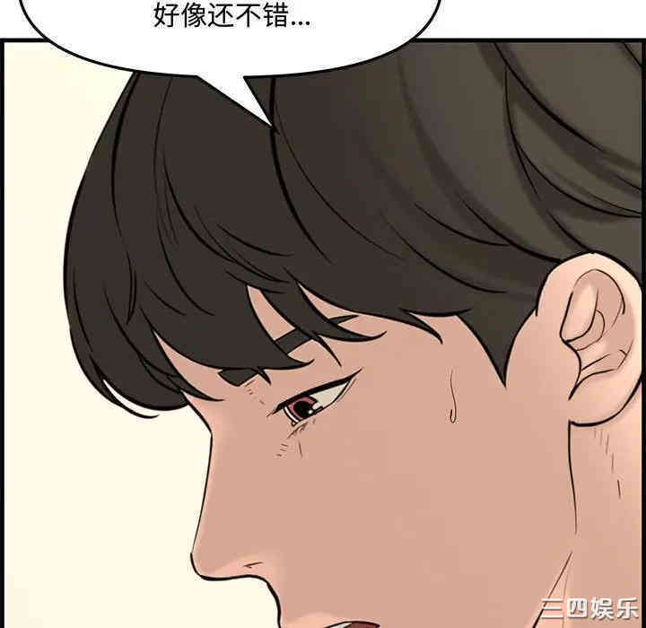 韩国漫画新婚夫妇韩漫_新婚夫妇-第28话在线免费阅读-韩国漫画-第176张图片