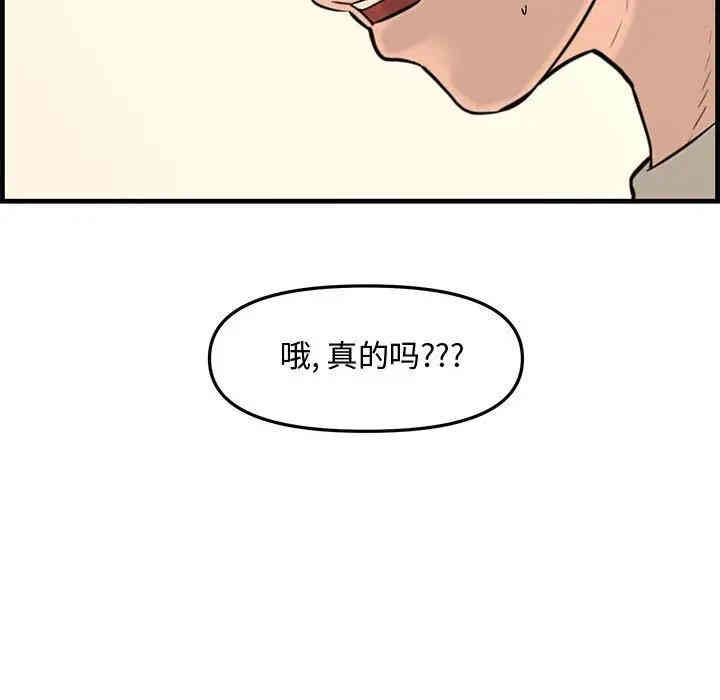 韩国漫画新婚夫妇韩漫_新婚夫妇-第28话在线免费阅读-韩国漫画-第177张图片
